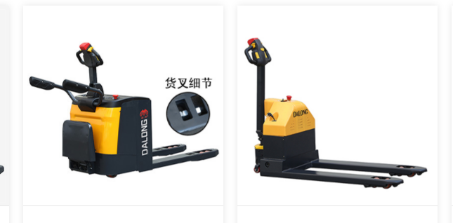 電動(dòng)搬運(yùn)車(chē).png