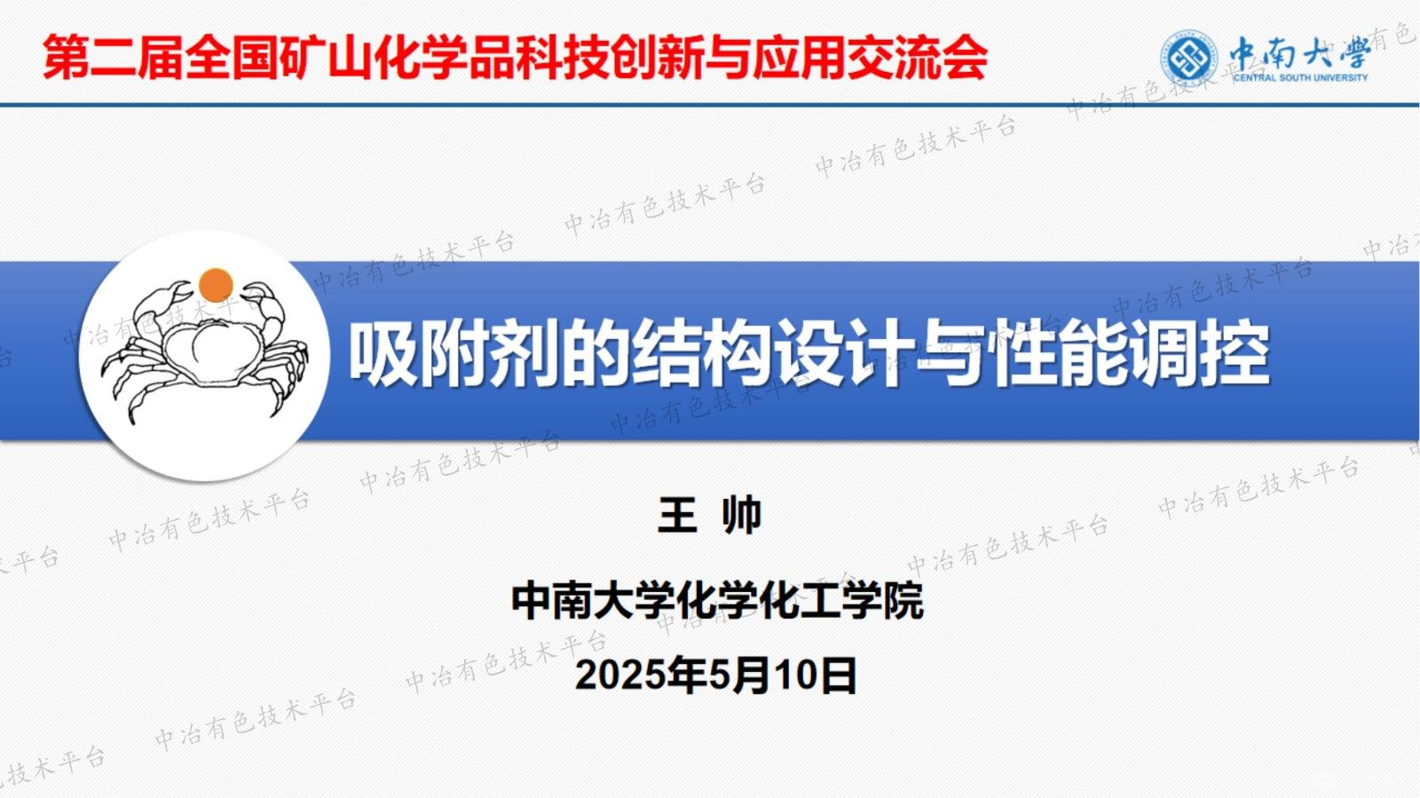 吸附劑的結(jié)構(gòu)設(shè)計(jì)與性能調(diào)控
