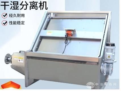 干濕分離污水處理設(shè)備