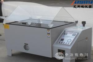 小型鹽霧腐蝕試驗(yàn)箱